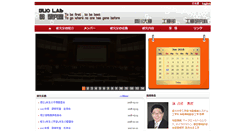 Desktop Screenshot of guolab.org
