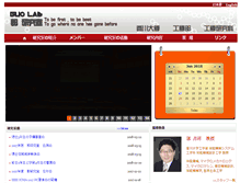 Tablet Screenshot of guolab.org